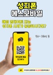 주식회사 에스에이모바일 | 에스모바일
