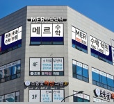 메르수학학원