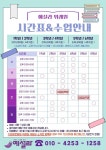 위버지니어스위례원학원 | 예설라 위례원학원