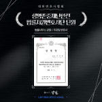 변호사기형일법률사무소 | 상속전문변호사 우강일 법률사무소