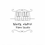 이숙영의피아노이야기피아노교습소 | 피아노이야기 음악교습소