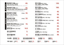 신평장수정 근처 - 1852 | 삼수정식당