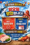 오징어나라개룡역점 | 오징어나라 삼송역점