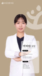 외갓집한의원 광주