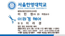 이라경헤어