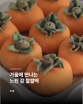 열두달 좋은날, 정희병과