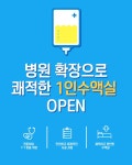 포레온키즈소아청소년과의원