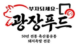 풍요로운푸드법인 | 농업회사법인 광장푸드