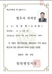김승용법무사사무소 | 법무사김승원사무소