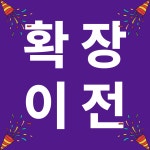 컬러루미닝 퍼스널컬러진단 대전도안점