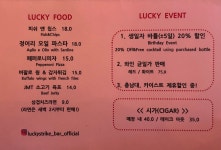럭키불가마구내식당 | 럭키스트라이크식당