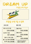 드림업수학 교습소