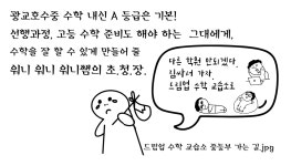 드림업수학 교습소
