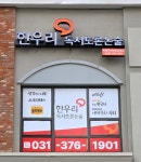 한우리독서토론논술강북솔샘논술교습소 | 한우리독서토론논술 카림독서논술교습소