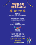드림업수학 교습소