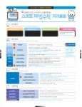 스마트해법수학대장초교점수학교습소 | 스마트해법수학 앞산비스타교습소