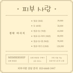 피부사랑에스엘 - 동대문구 장한로 124 | 피부사랑