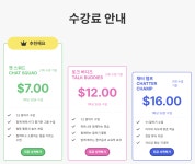 한국채터박스러닝