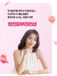 뉴화니피부관리샵 | 화진피부관리샵