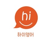 하수진지존영어교습소 | 하이영어교습소