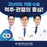 해리스카페일신병원 | 청담해리슨송도병원