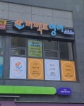 퍼펙트영어교습소
