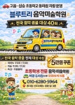 블루트리피아니스트음악학원