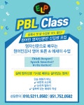 이엘피어학원