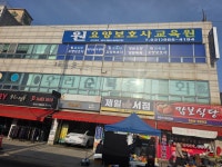 성실케어 복지센터 시설 사진