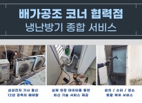하이에어공조(주)송현공장 | 배가공조
