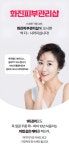 화진 피부 건강관리샵 | 화진피부관리샵