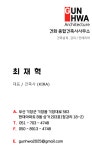 건화종합건축사사무소주 | 건화종합건축사사무소