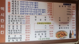 멕스칸치킨호프,레인보우멀티 | 멕시칸치킨&호프