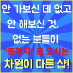 화진 피부 건강관리샵 | 화진피부관리샵