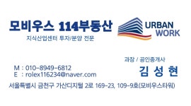 가산모비우스타워109-2호 | 모비우스114부동산중개