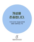 우주를닮다미술교습소 | 작은우주미술교습소
