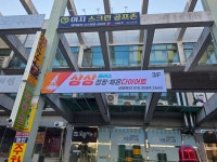 날으는점핑&체온다이어트클럽 | 상상플러스 점핑&체온 다이어트