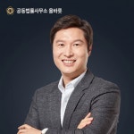 공동법률사무소 올바릇