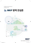 엠케피(MKP) | 엠케피