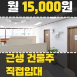 공유오피스스소비비상주사무실소호사무실 | 비상주사무실공유오피스SO소호사무실
