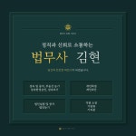법무사김헌직사무소 | 법무사김현사무소
