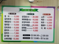 동원정밀구내식당 | 동원식당