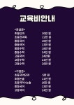 정쌤의생각팩토리학원 | 손쌤생각플러스학원