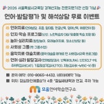 김용현언어연구소 | 모움언어학습연구소