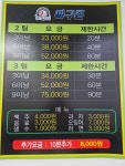 9회말스크린야구장 관평점