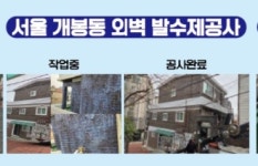 가온방수인테리어