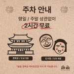 브라더스스토어패티바이번케이트윈 | 솔솥 광화문 경복궁 케이트윈점