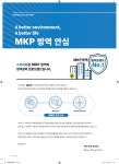 엠케피(MKP) | 엠케피