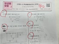 삼성영어셀레나다오름수학학원 | 삼성영어셀레나 미래엔수학 씨엔엠에듀학원