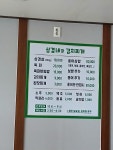 평산신가 급랭삼겹김치찌개 | 삼겹네와 김치찌개